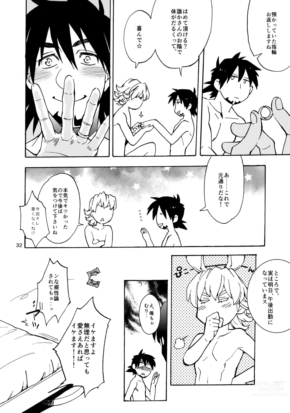 Page 31 of doujinshi Shota Touru-san ni wa Bunny no Junior wa Tatanai