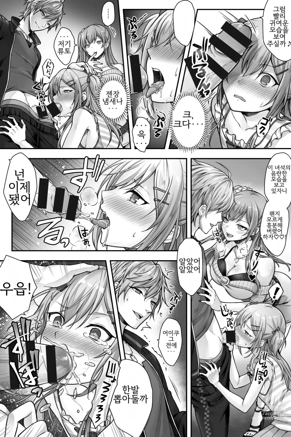 Page 14 of doujinshi 성인 남성 실격이므로 소녀로 재교육을 받으십시오