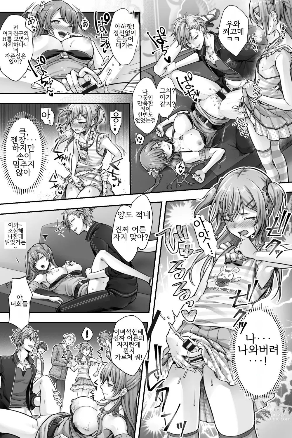 Page 16 of doujinshi 성인 남성 실격이므로 소녀로 재교육을 받으십시오