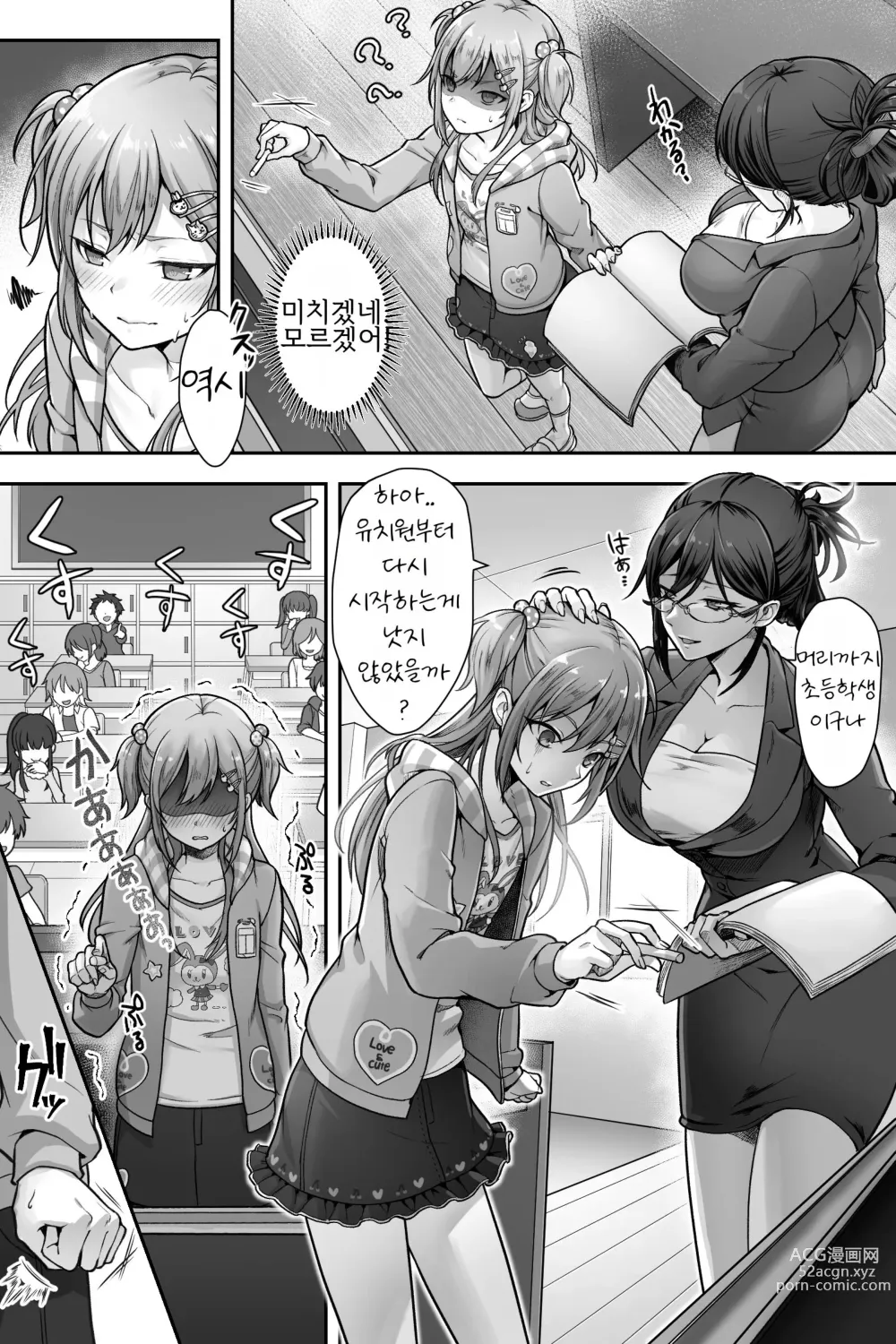 Page 6 of doujinshi 성인 남성 실격이므로 소녀로 재교육을 받으십시오