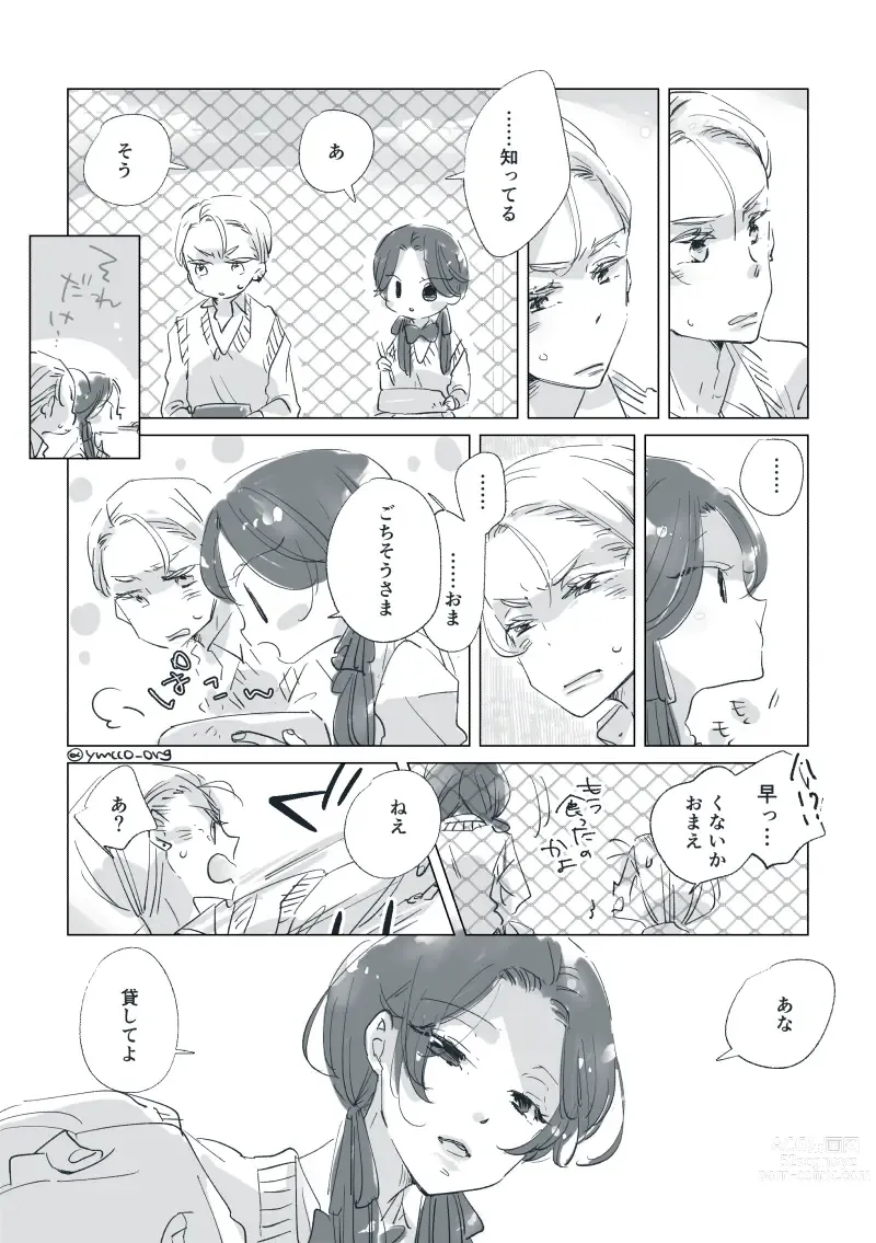 Page 14 of doujinshi Dear Dear Destinys Watch [Omegaverse] #32: The eldest daughter's turn in Momose's family