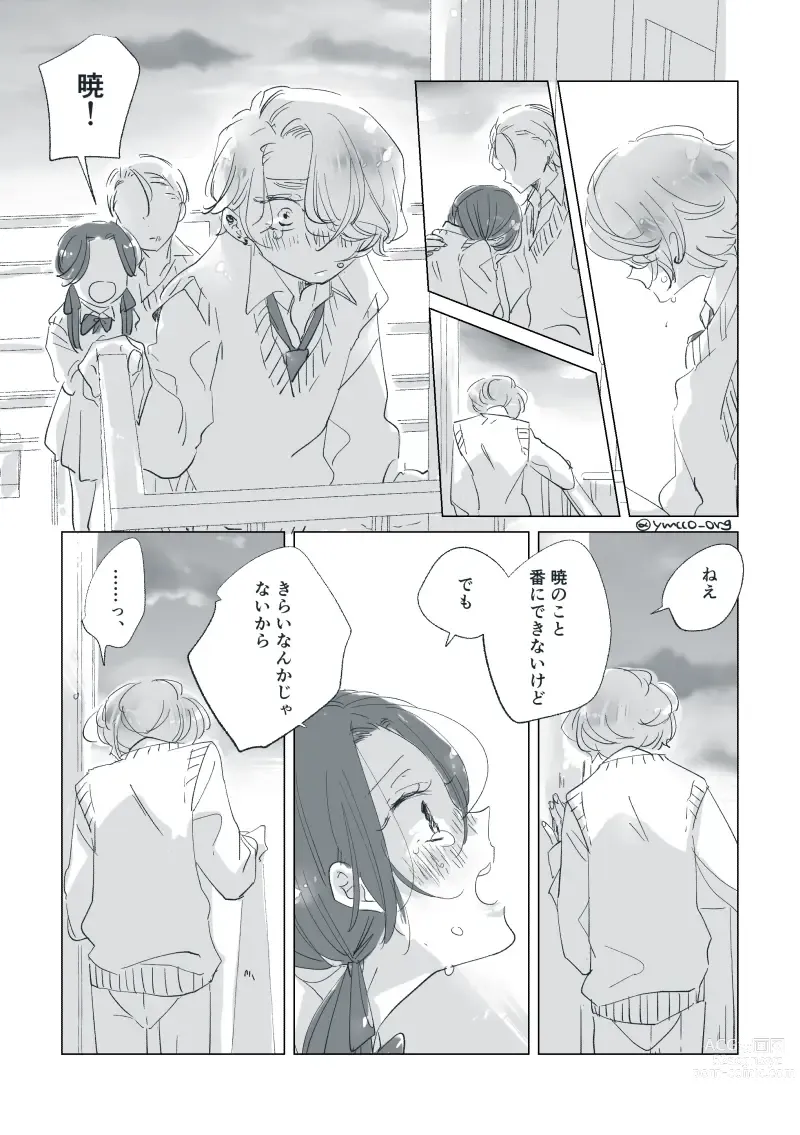 Page 44 of doujinshi Dear Dear Destinys Watch [Omegaverse] #32: The eldest daughter's turn in Momose's family