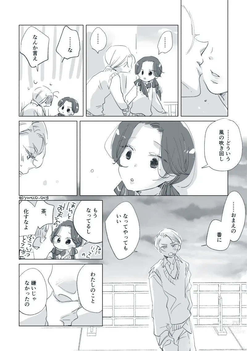 Page 51 of doujinshi Dear Dear Destinys Watch [Omegaverse] #32: The eldest daughter's turn in Momose's family