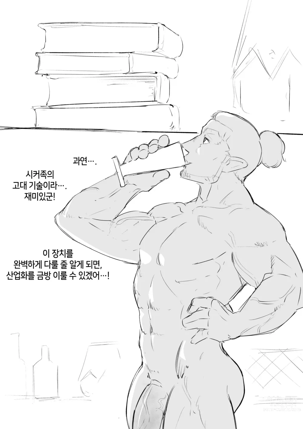 Page 17 of doujinshi 겔드의 정액