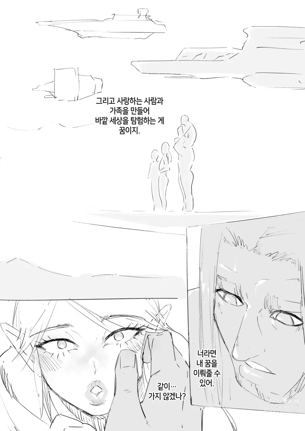 Page 31 of doujinshi 겔드의 정액