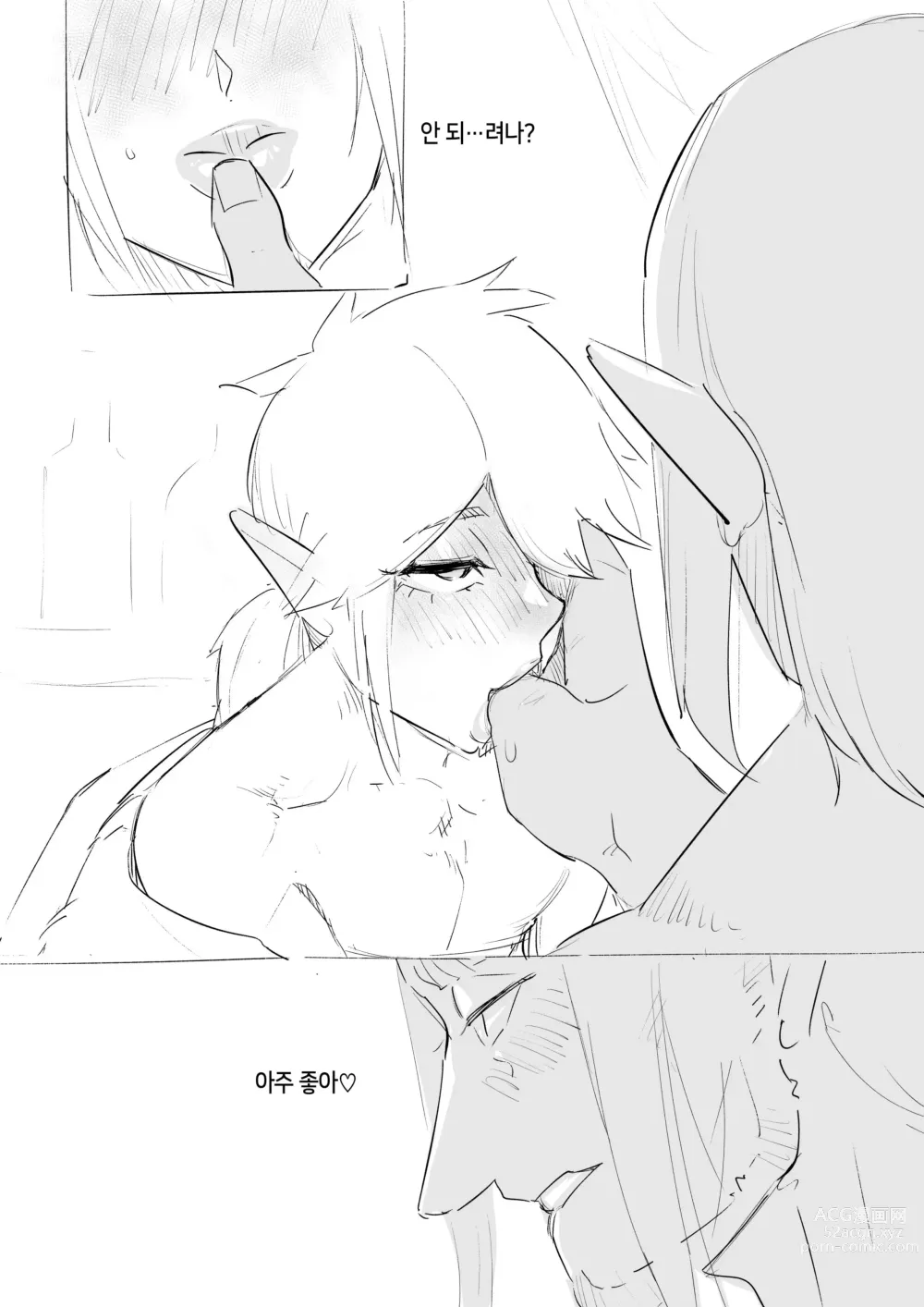 Page 32 of doujinshi 겔드의 정액