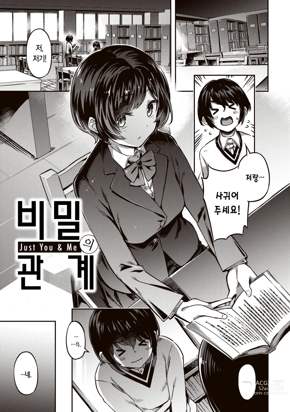 Page 53 of manga 농익은 바니 발정중♥