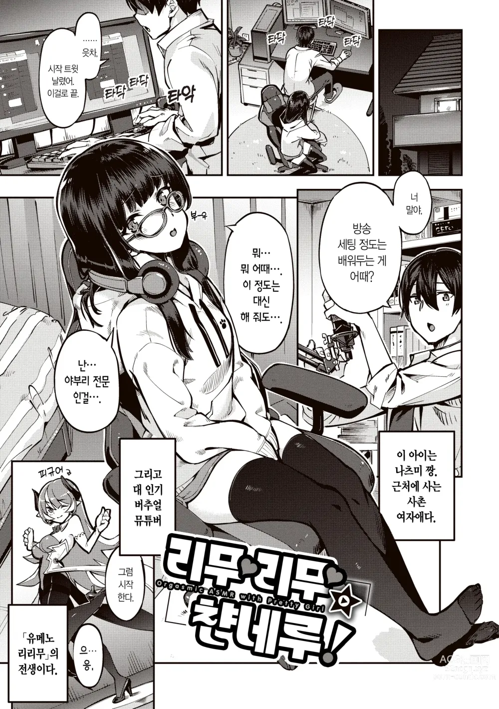 Page 73 of manga 농익은 바니 발정중♥