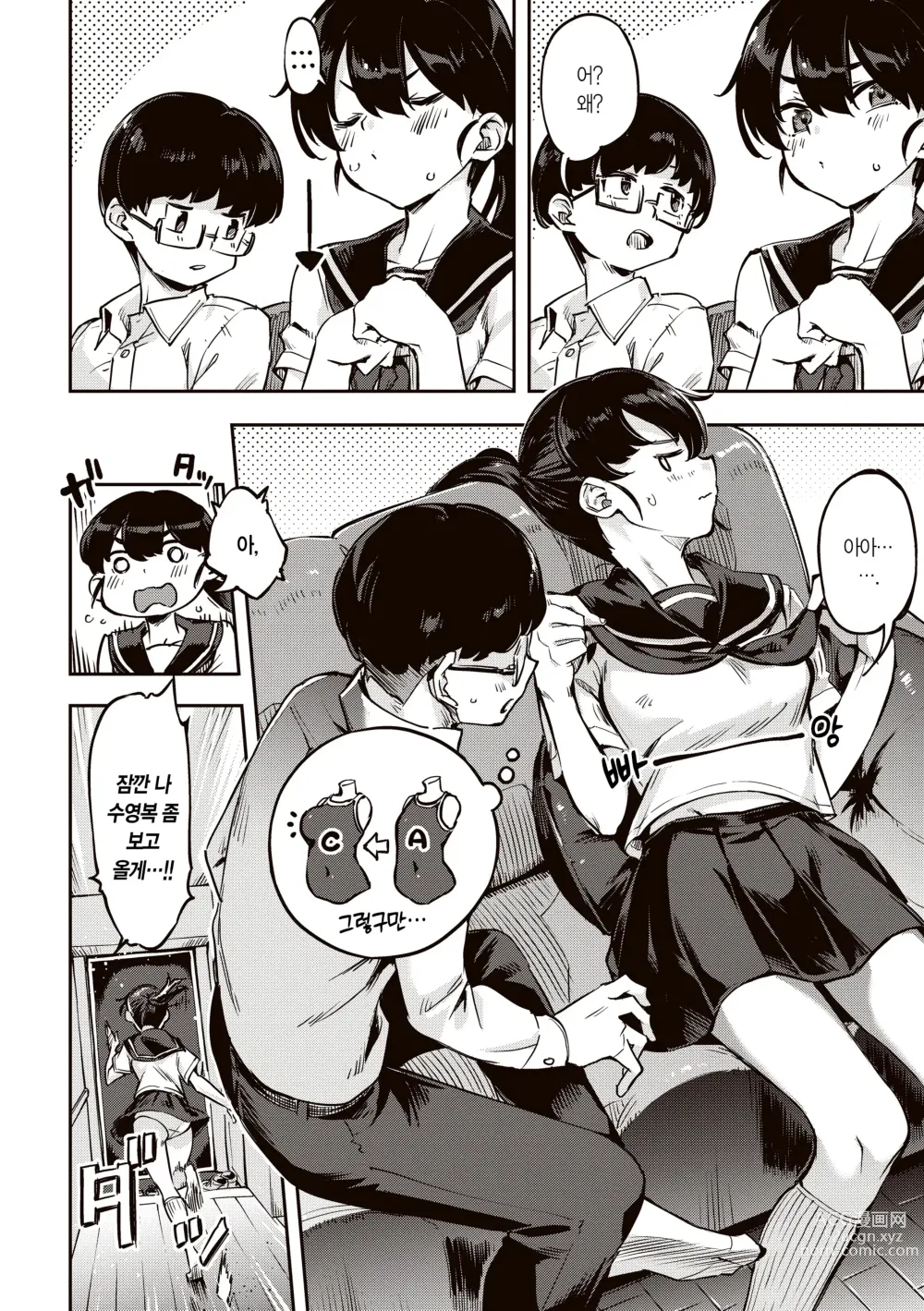 Page 100 of manga 농익은 바니 발정중♥