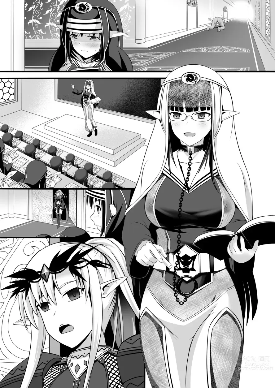 Page 107 of doujinshi 神聖王國的墮落—被調教的妖精們