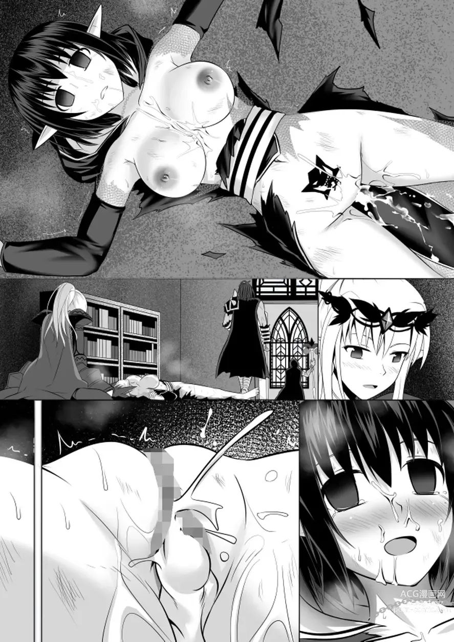 Page 112 of doujinshi 神聖王國的墮落—被調教的妖精們