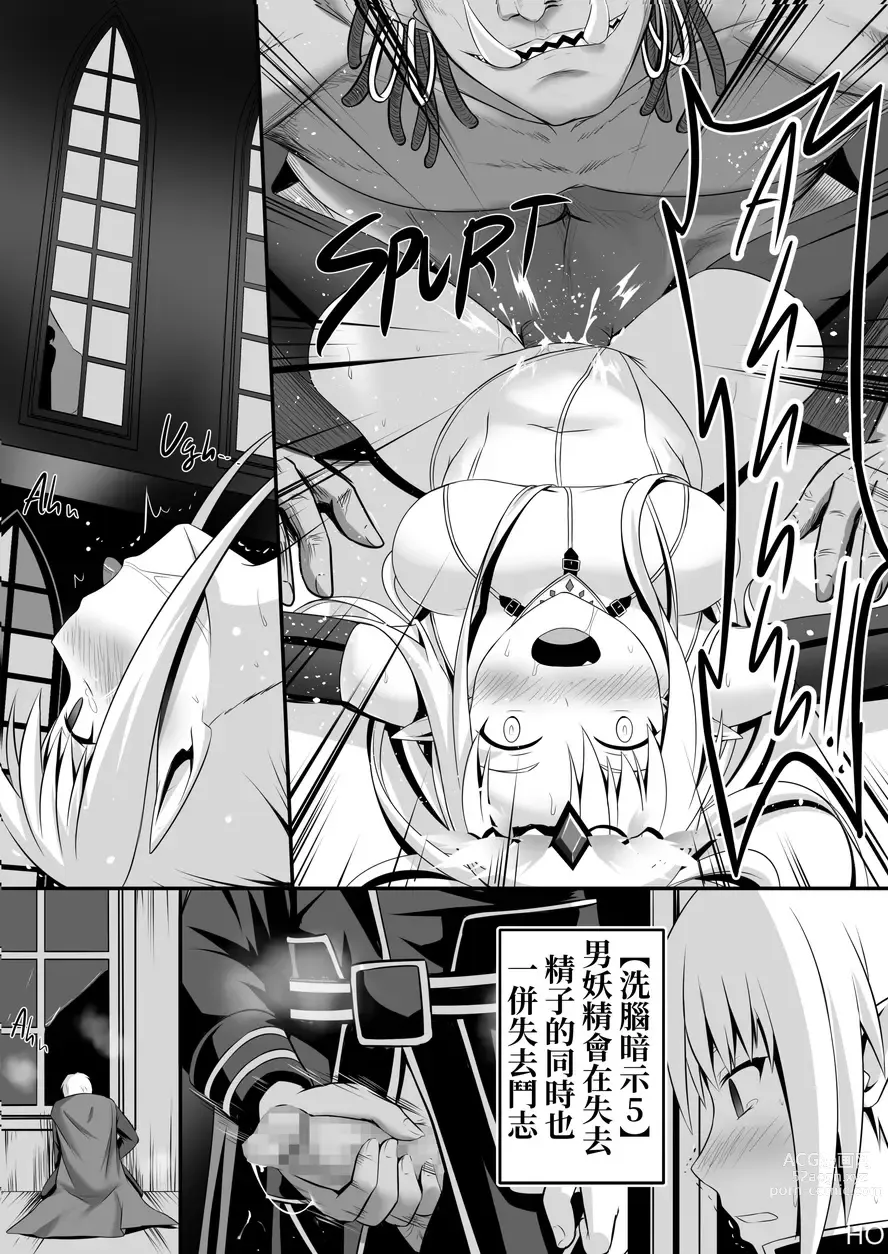 Page 21 of doujinshi 神聖王國的墮落—被調教的妖精們