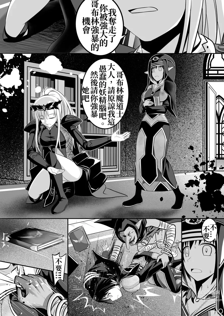 Page 47 of doujinshi 神聖王國的墮落—被調教的妖精們