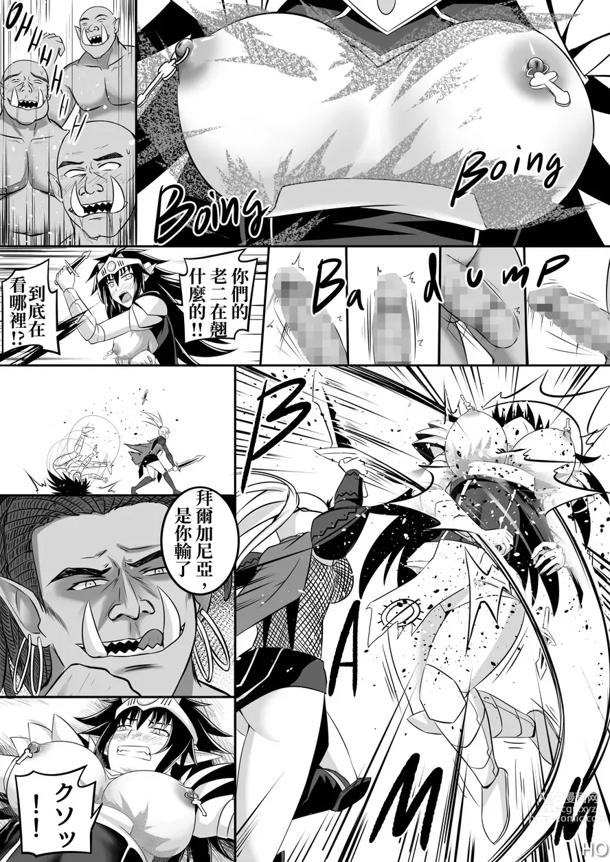 Page 64 of doujinshi 神聖王國的墮落—被調教的妖精們