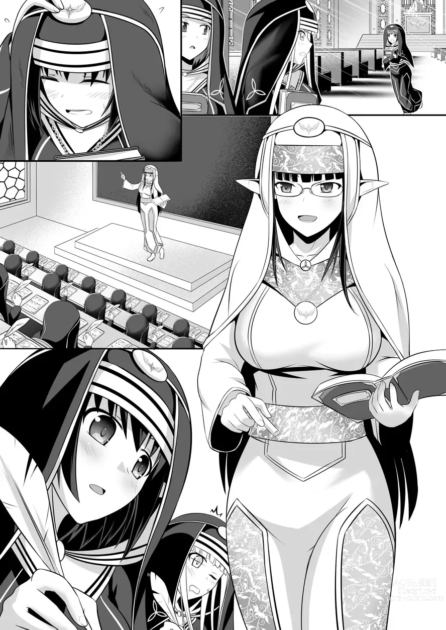 Page 98 of doujinshi 神聖王國的墮落—被調教的妖精們