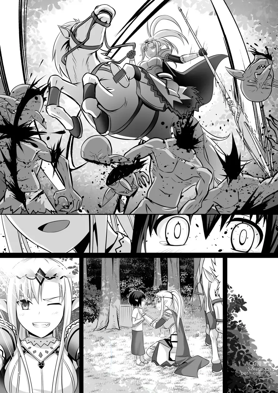 Page 100 of doujinshi 神聖王國的墮落—被調教的妖精們