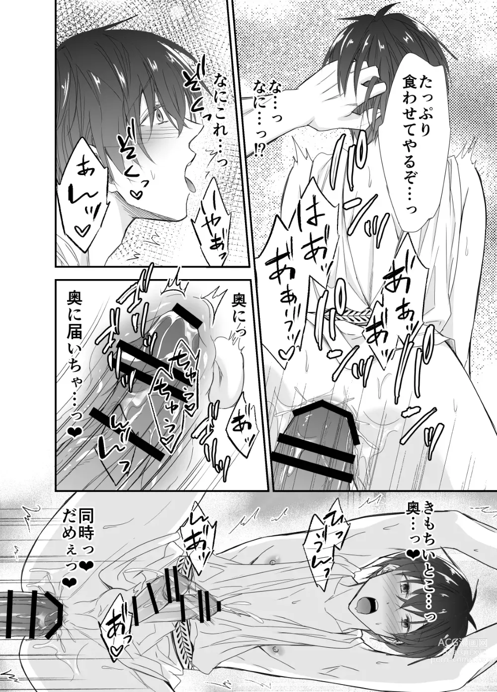 Page 31 of doujinshi Isekai Teni shitara Seidorei to Shite no Jinsei ga Matte imashita