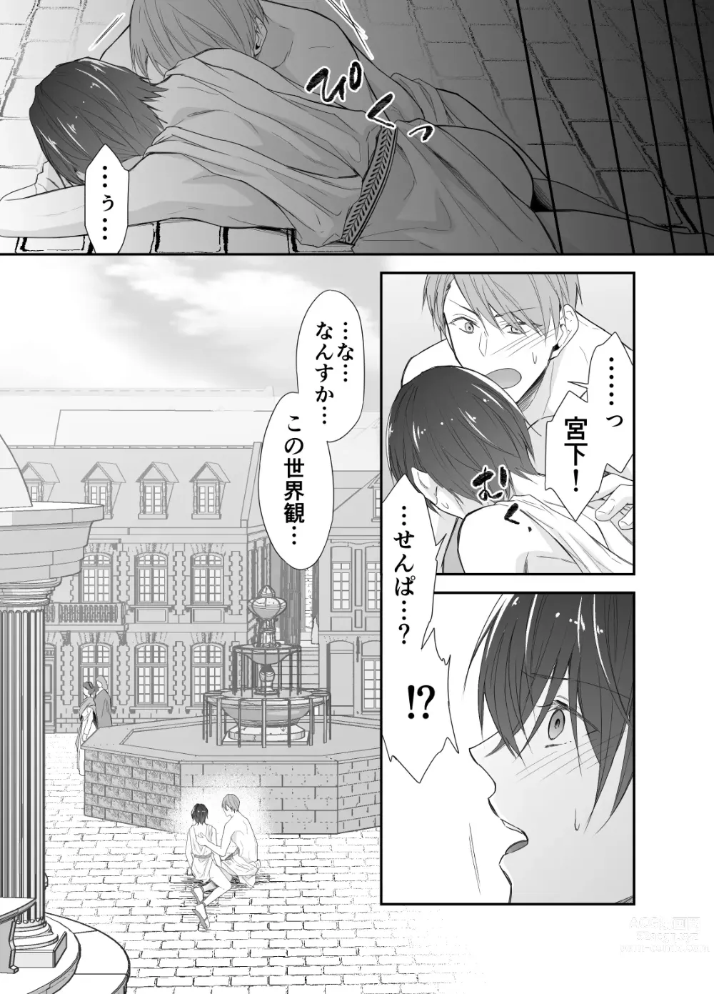 Page 5 of doujinshi Isekai Teni shitara Seidorei to Shite no Jinsei ga Matte imashita