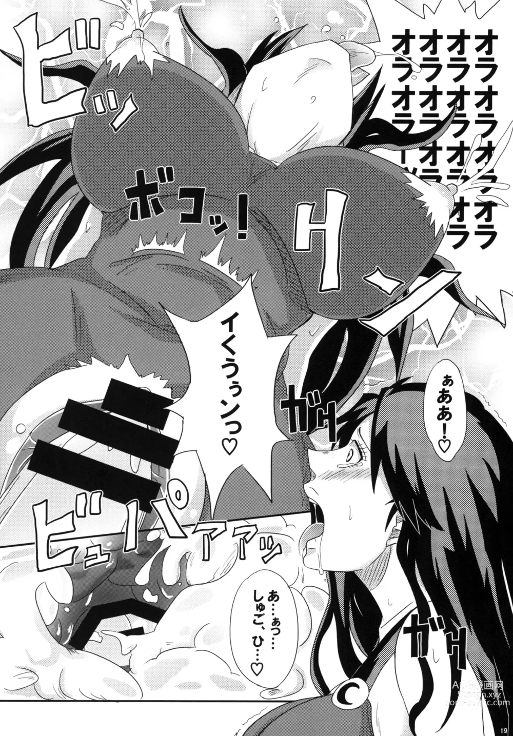 Page 19 of doujinshi Ya~reyare daze