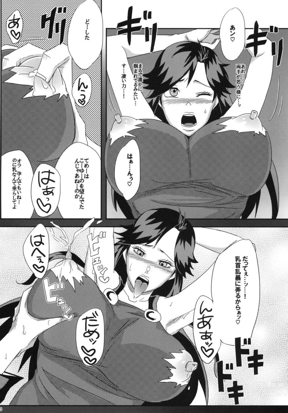 Page 10 of doujinshi Ya~reyare daze