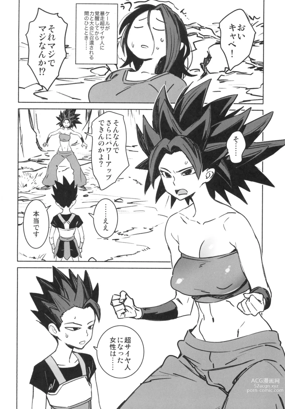 Page 4 of doujinshi Zowa-Zowa