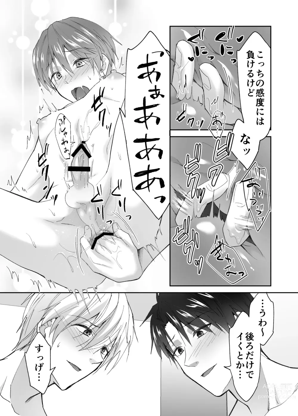 Page 19 of doujinshi Kyou kara Omae wa Orera Futari no Niku Onaho na!