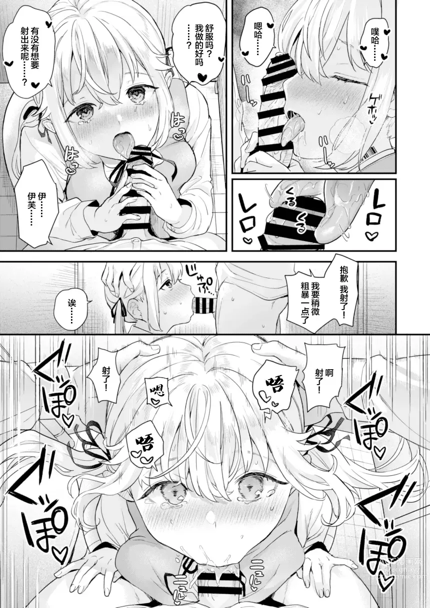 Page 13 of doujinshi Doll Muchi na Jinzou Otome-tachi -Eve Hen 2-