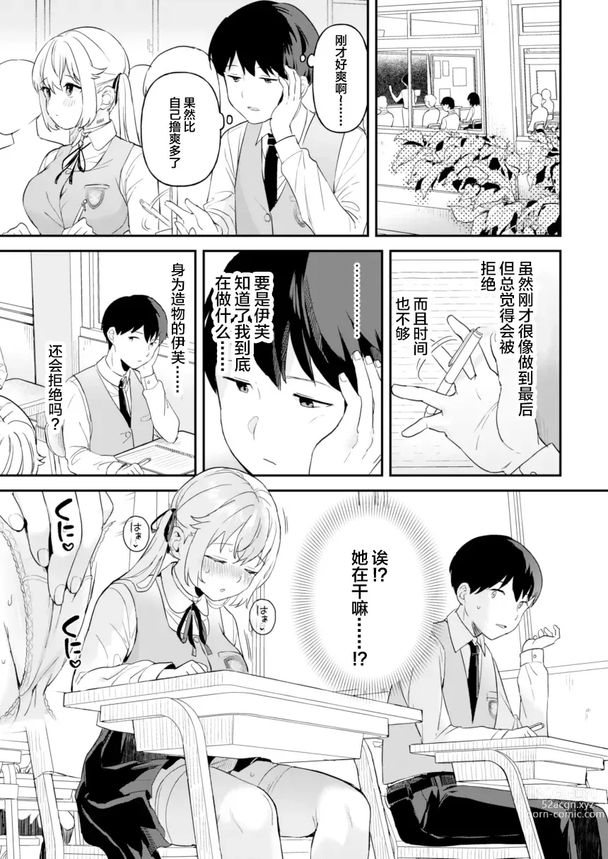 Page 15 of doujinshi Doll Muchi na Jinzou Otome-tachi -Eve Hen 2-