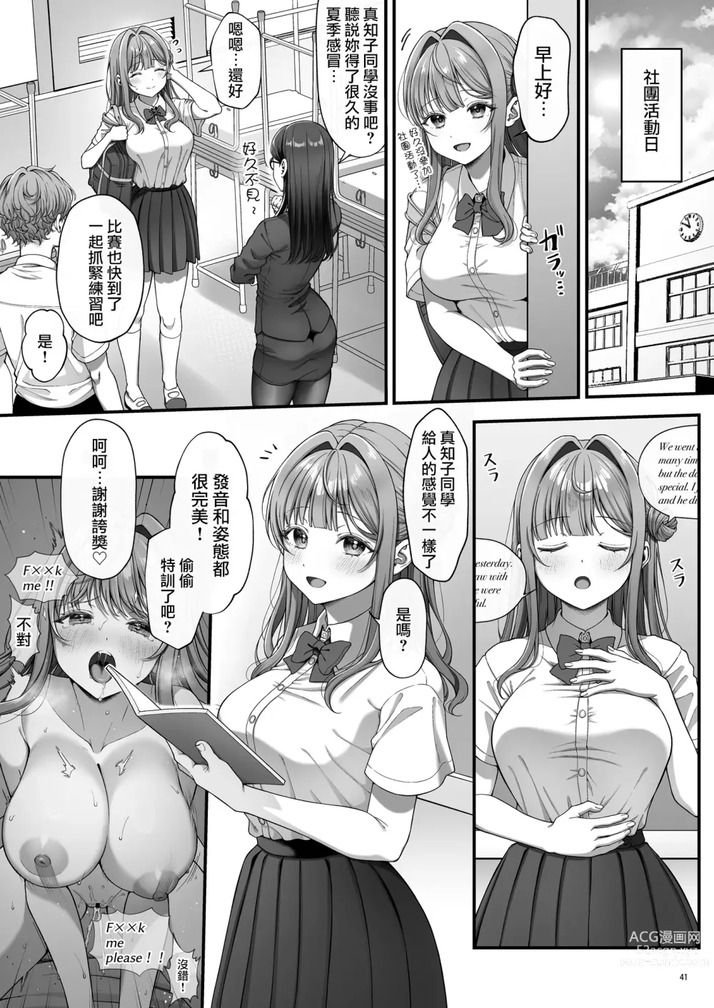 Page 43 of doujinshi Summer Time Homestay ni Kita Dekachin Ryuugakusei ni Kaihatsu sareta Shojo