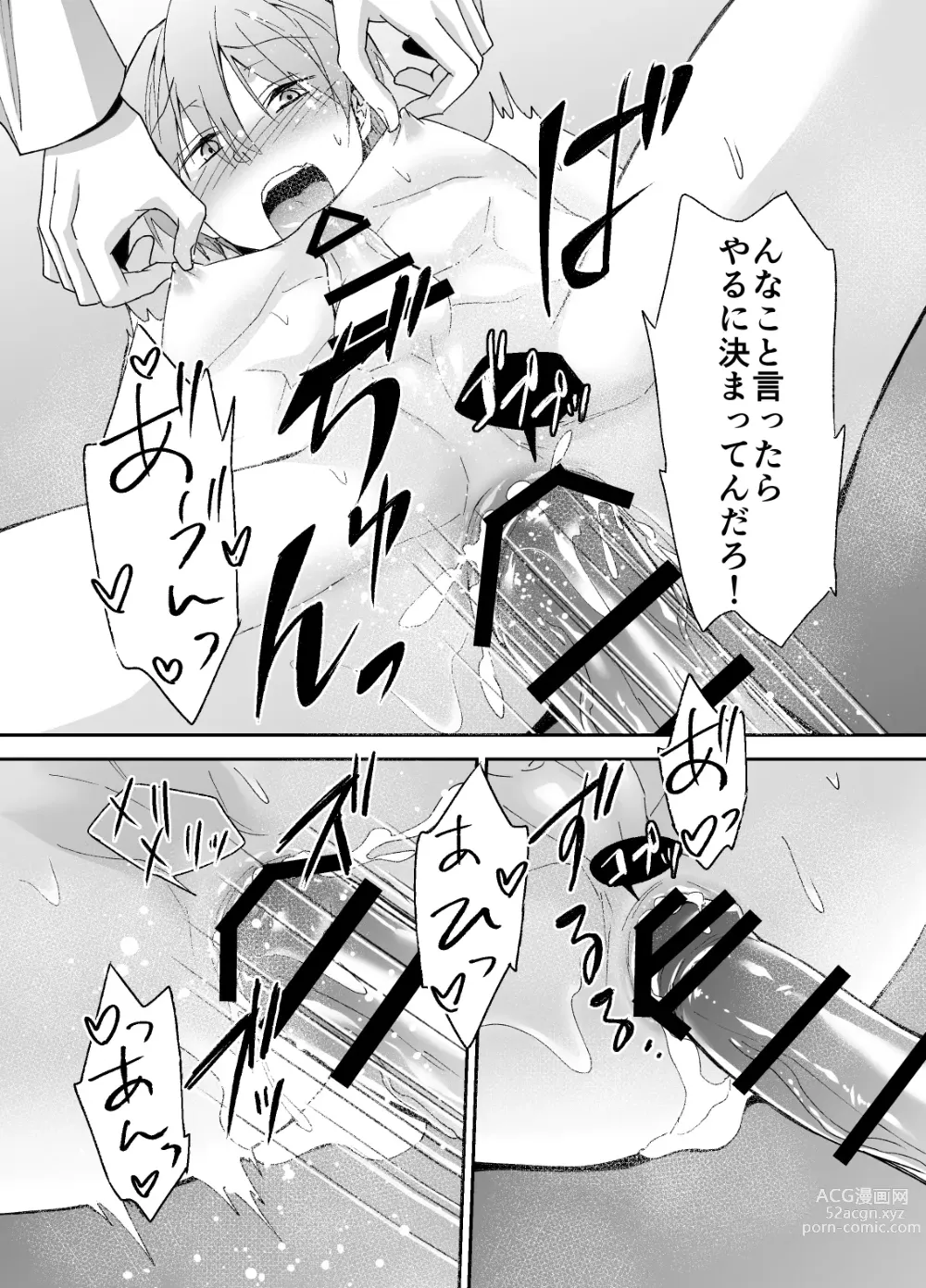 Page 25 of doujinshi Chikuichi Azatoi Mochida-kun