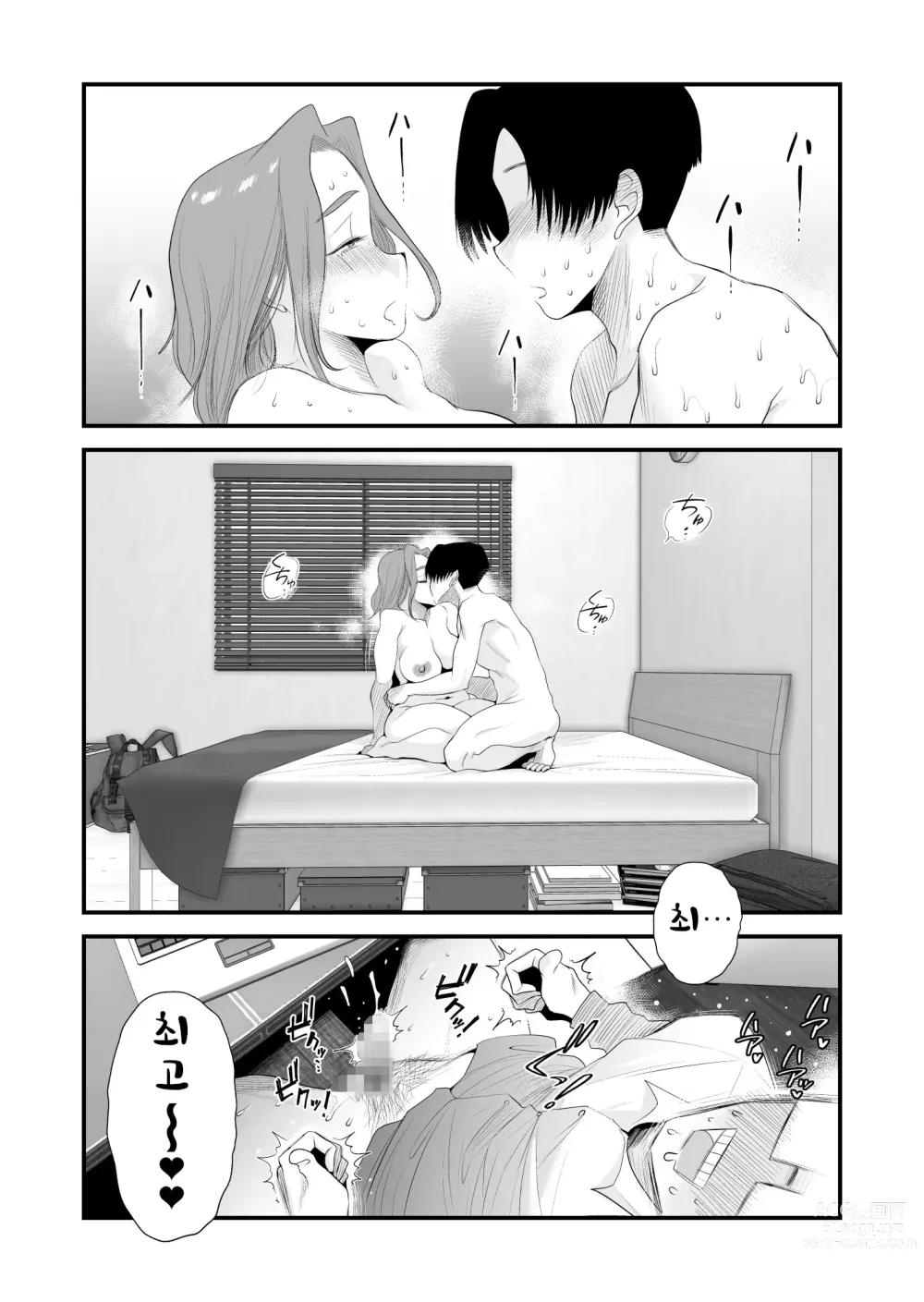 Page 80 of doujinshi 부친 공인! 하세가와씨 댁의 모자관계