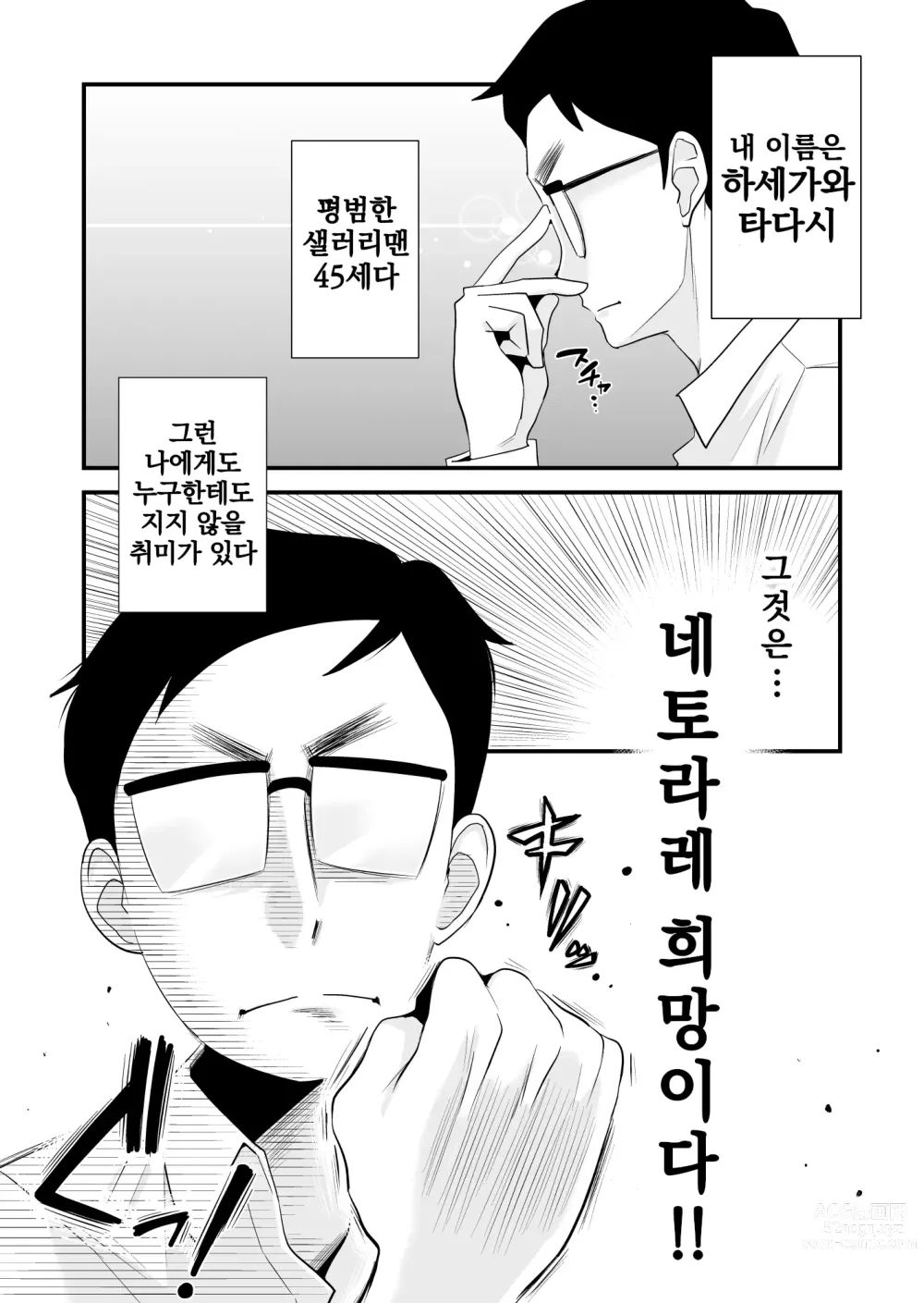 Page 10 of doujinshi 부친 공인! 하세가와씨 댁의 모자관계