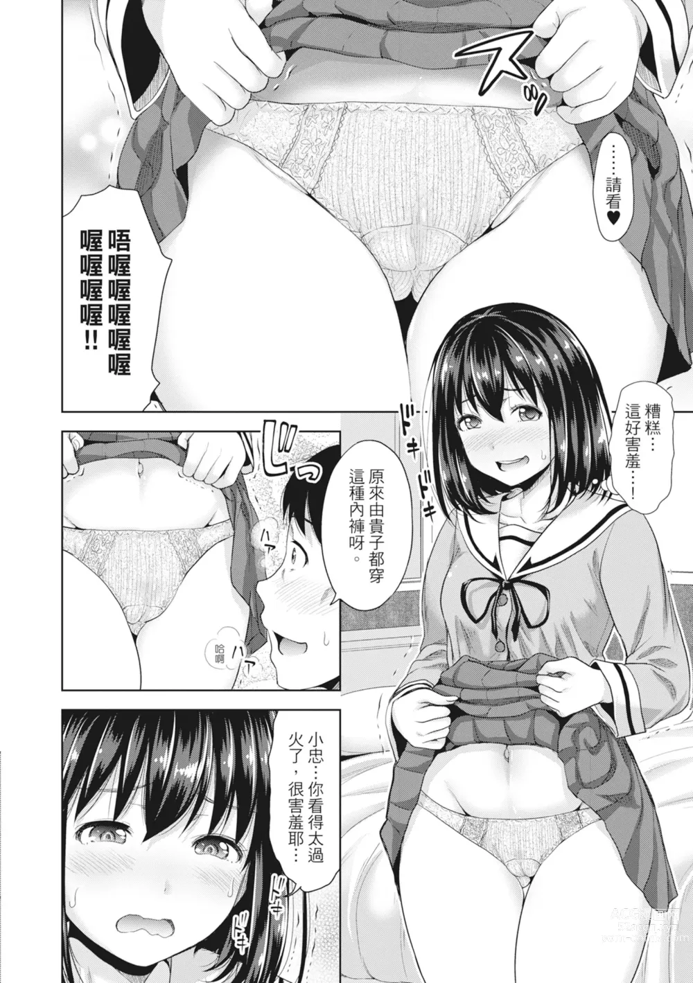 Page 15 of manga 如果性格超契合的援交少女變成了繼女讓你24小時隨時無套中出 (decensored)