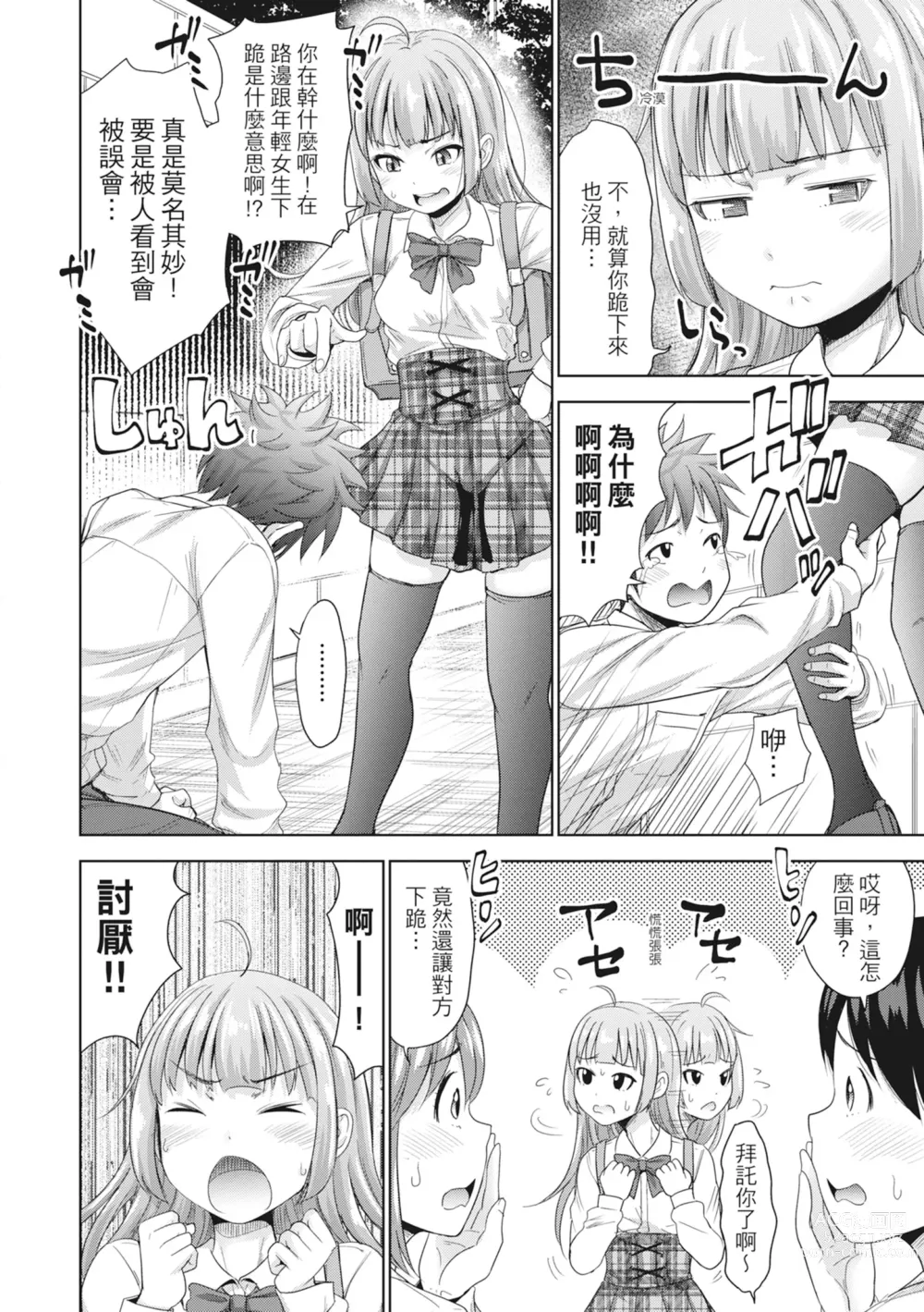 Page 169 of manga 如果性格超契合的援交少女變成了繼女讓你24小時隨時無套中出 (decensored)