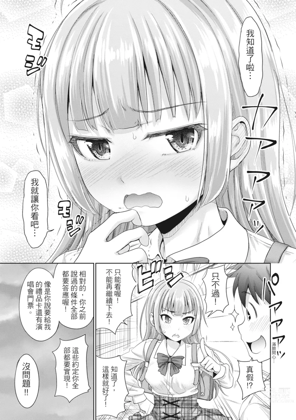 Page 170 of manga 如果性格超契合的援交少女變成了繼女讓你24小時隨時無套中出 (decensored)