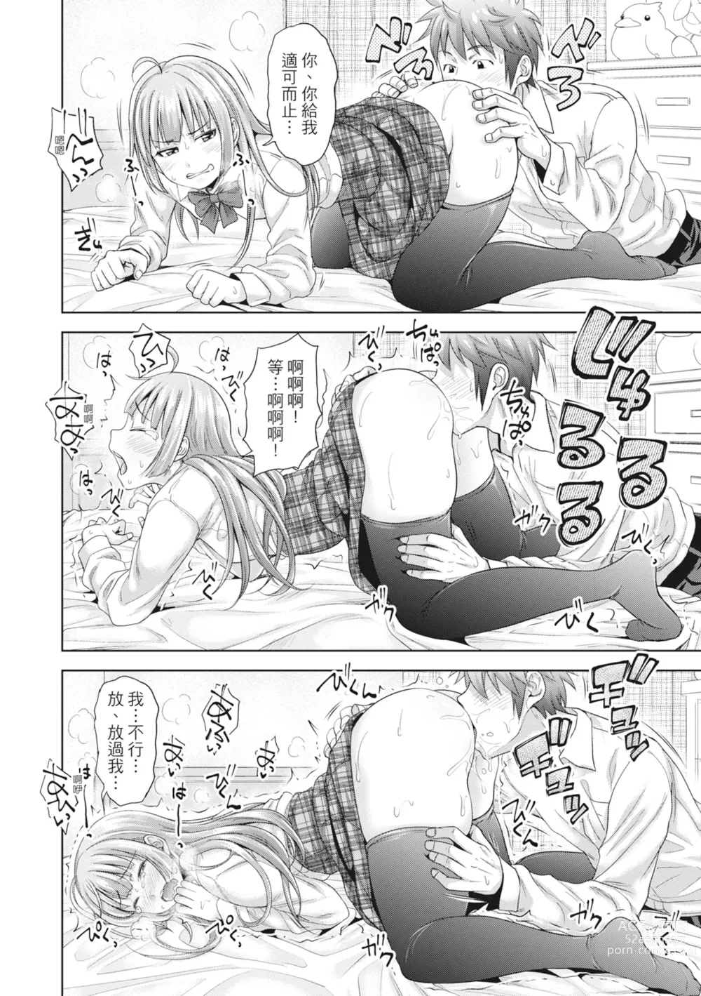 Page 179 of manga 如果性格超契合的援交少女變成了繼女讓你24小時隨時無套中出 (decensored)