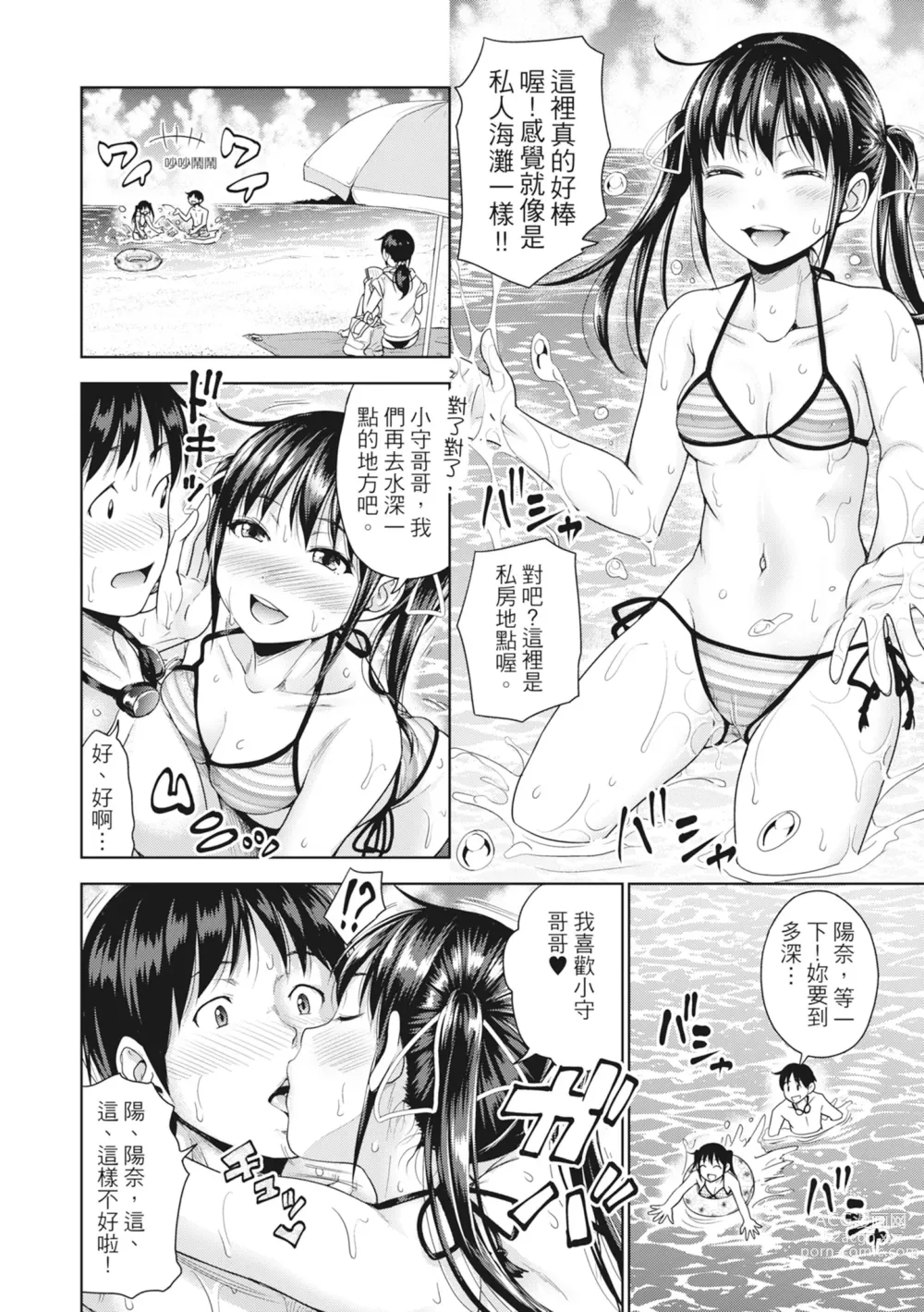 Page 191 of manga 如果性格超契合的援交少女變成了繼女讓你24小時隨時無套中出 (decensored)