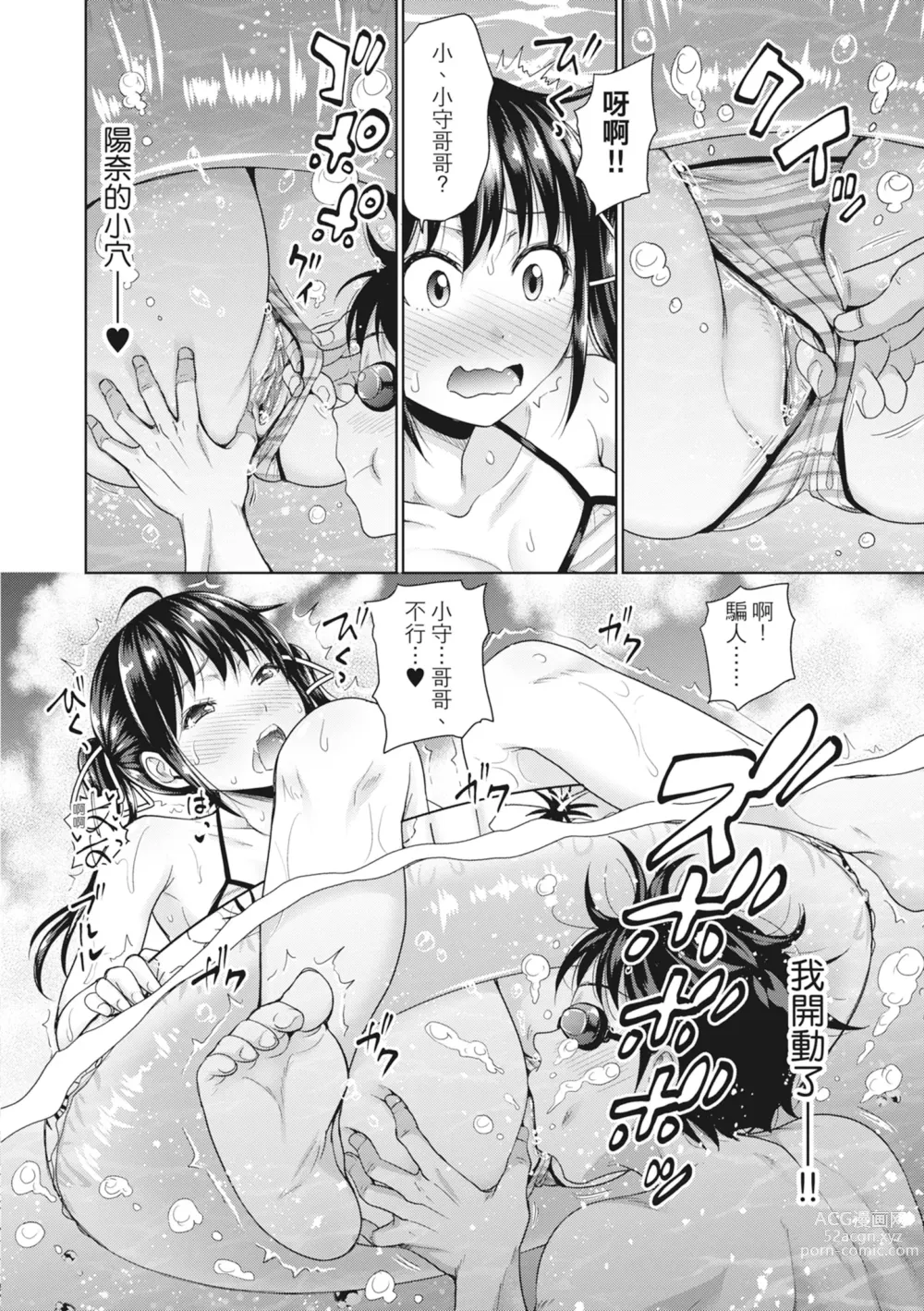 Page 195 of manga 如果性格超契合的援交少女變成了繼女讓你24小時隨時無套中出 (decensored)