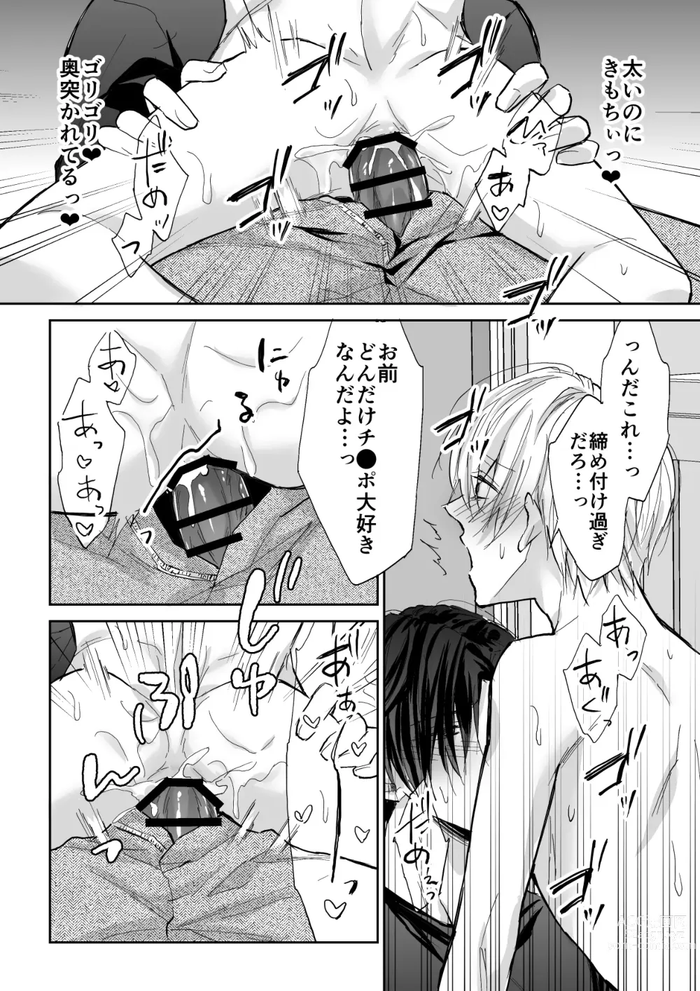 Page 26 of doujinshi Spiral Rape ~Ryoukataomoi no Otoko no Door Gashi ni Gifu ni Netorarete~