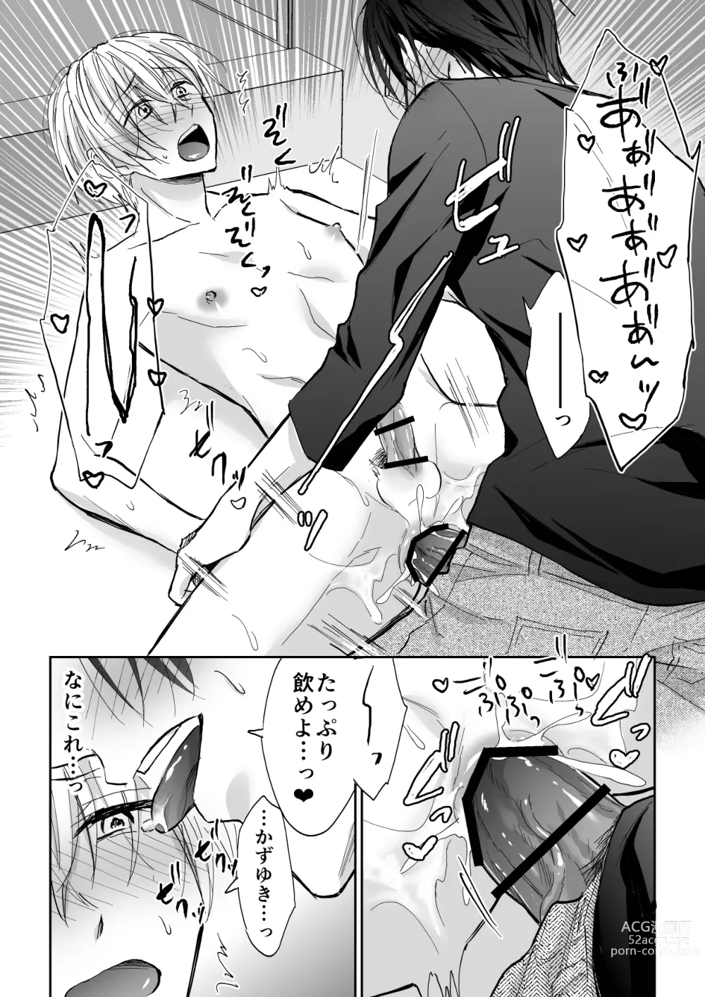 Page 32 of doujinshi Spiral Rape ~Ryoukataomoi no Otoko no Door Gashi ni Gifu ni Netorarete~