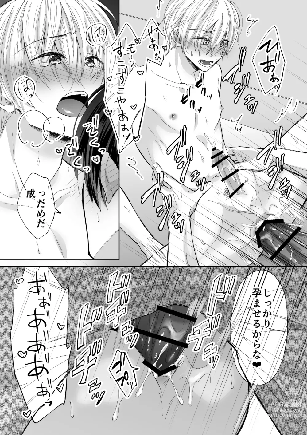 Page 37 of doujinshi Spiral Rape ~Ryoukataomoi no Otoko no Door Gashi ni Gifu ni Netorarete~