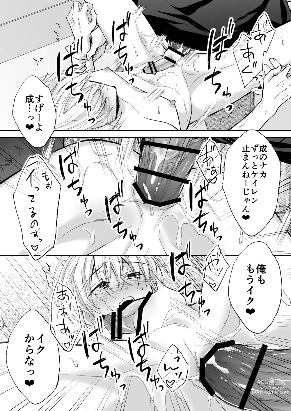 Page 50 of doujinshi Spiral Rape ~Ryoukataomoi no Otoko no Door Gashi ni Gifu ni Netorarete~