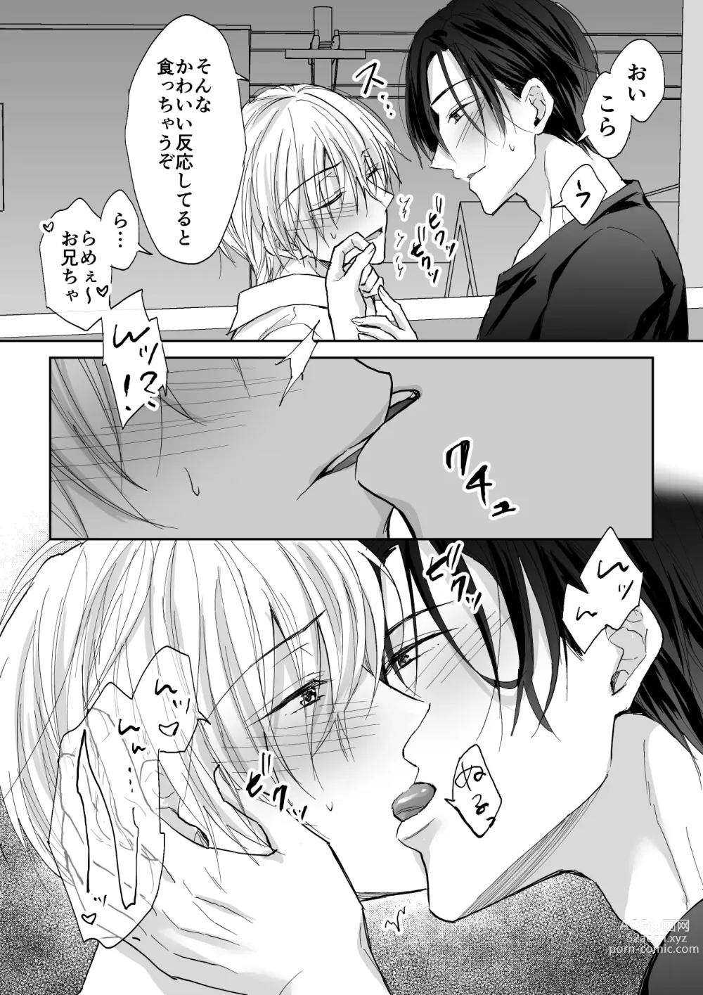 Page 9 of doujinshi Spiral Rape ~Ryoukataomoi no Otoko no Door Gashi ni Gifu ni Netorarete~