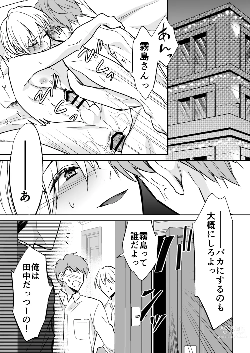 Page 2 of doujinshi Rei-kun wa Fudan Honmei ni Tsuntsun na Kuse ni Karada wa Shoujiki