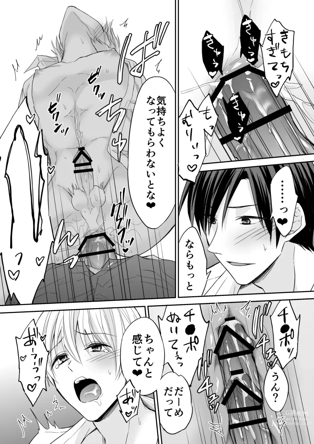 Page 48 of doujinshi Rei-kun wa Fudan Honmei ni Tsuntsun na Kuse ni Karada wa Shoujiki