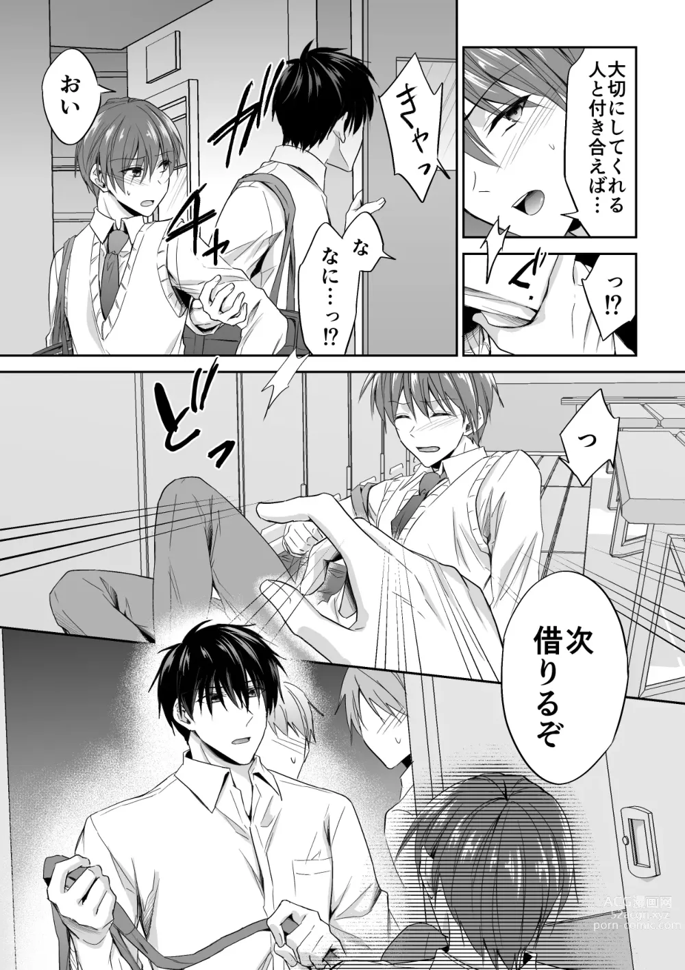 Page 13 of doujinshi Joou-sama Chara o Shuuchaku Chinpo de Houkai saseraremashita