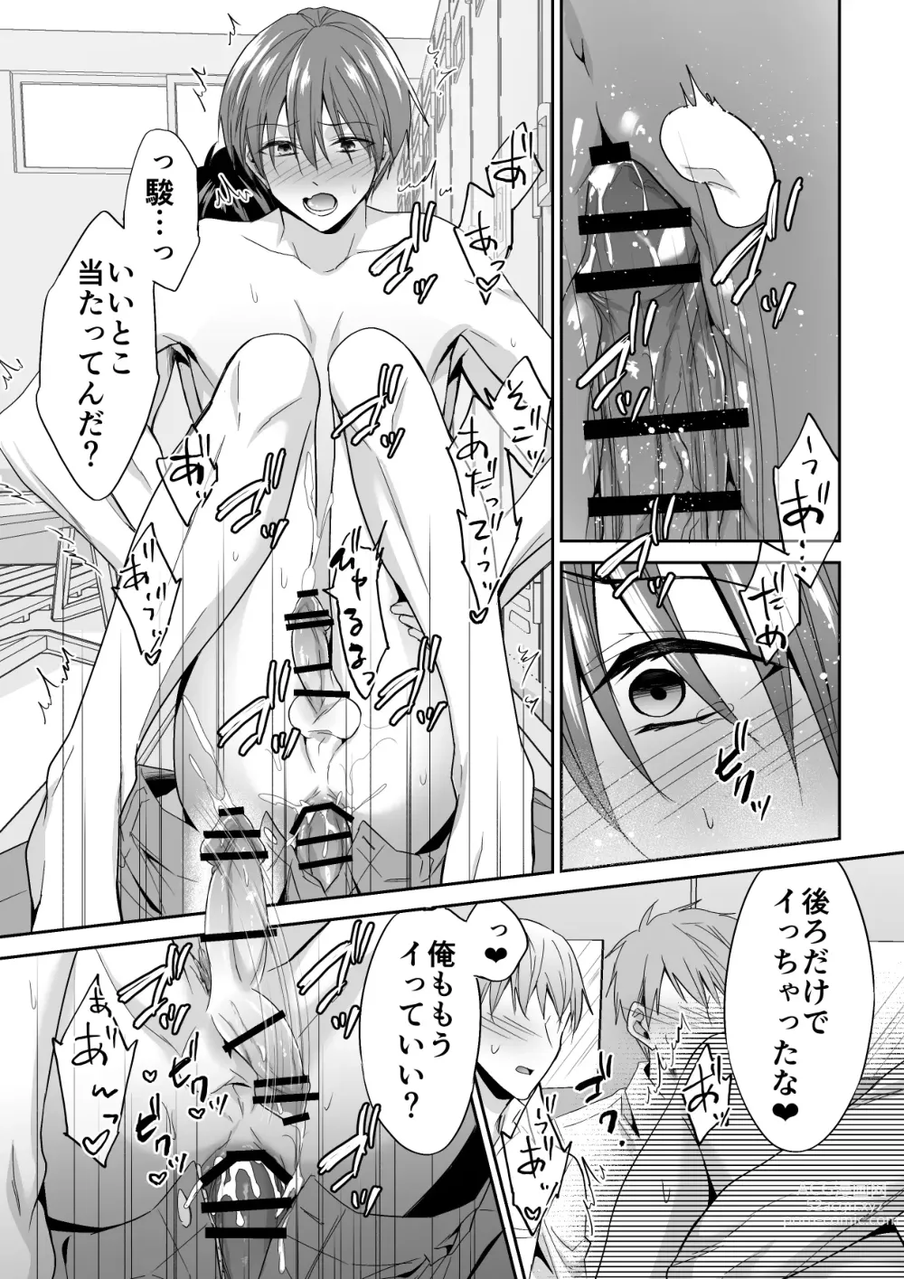 Page 32 of doujinshi Joou-sama Chara o Shuuchaku Chinpo de Houkai saseraremashita