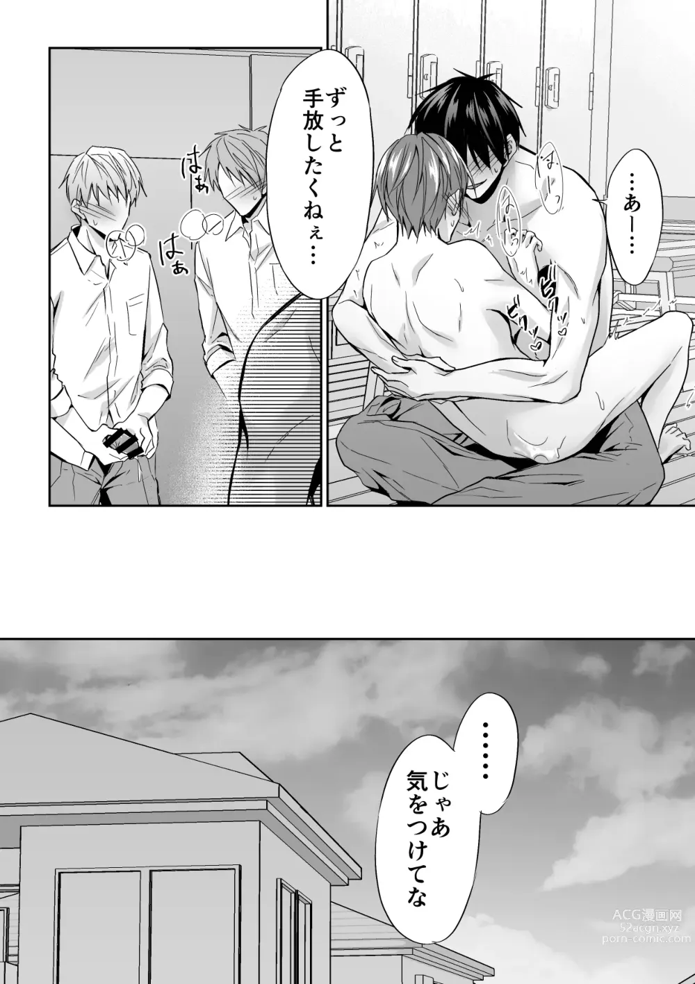 Page 57 of doujinshi Joou-sama Chara o Shuuchaku Chinpo de Houkai saseraremashita