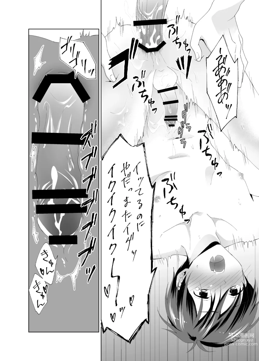 Page 21 of doujinshi Kizuitara Ore ga Netoraretemashita