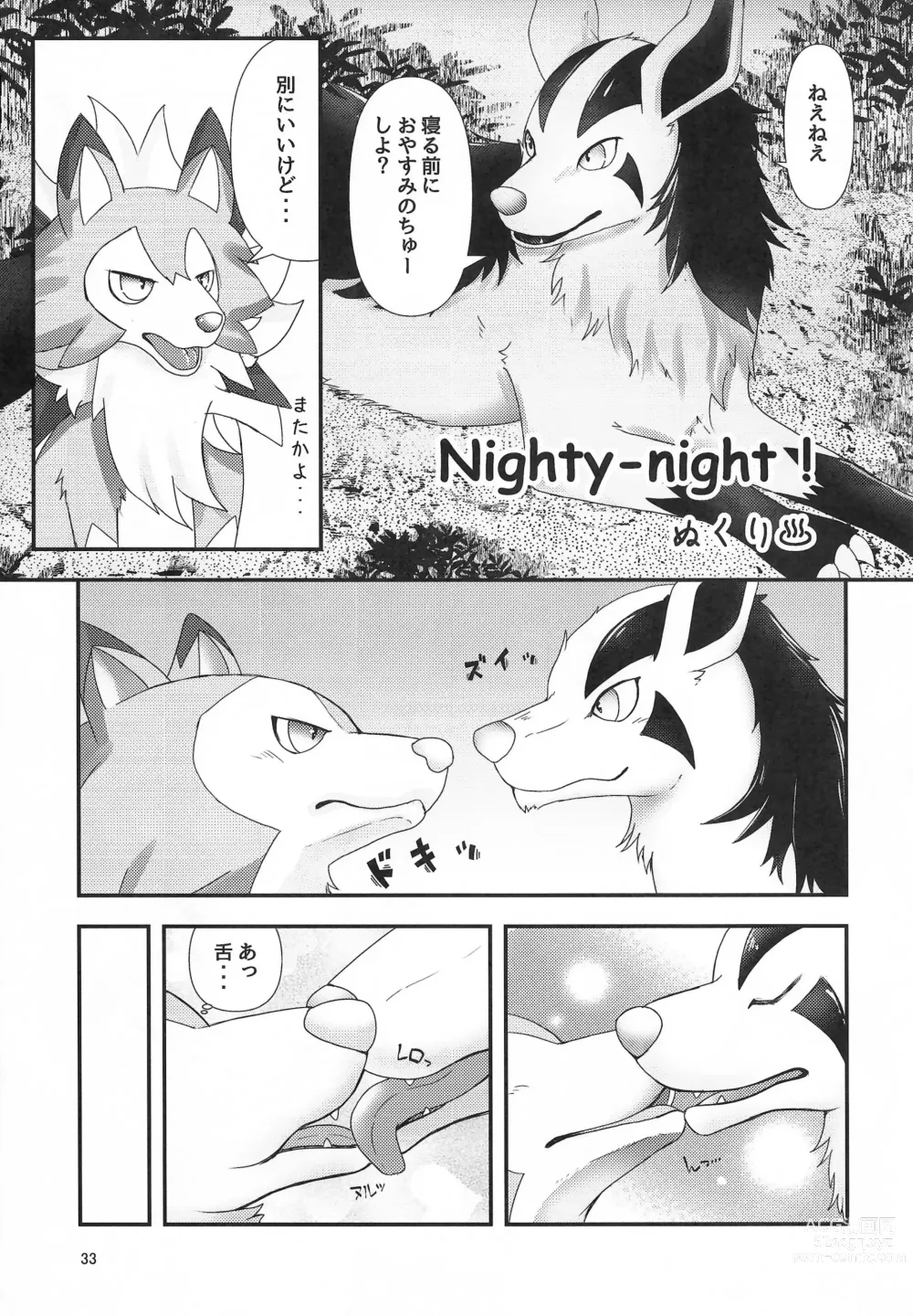 Page 33 of doujinshi Yotsu Ashi BL Anthology K9S